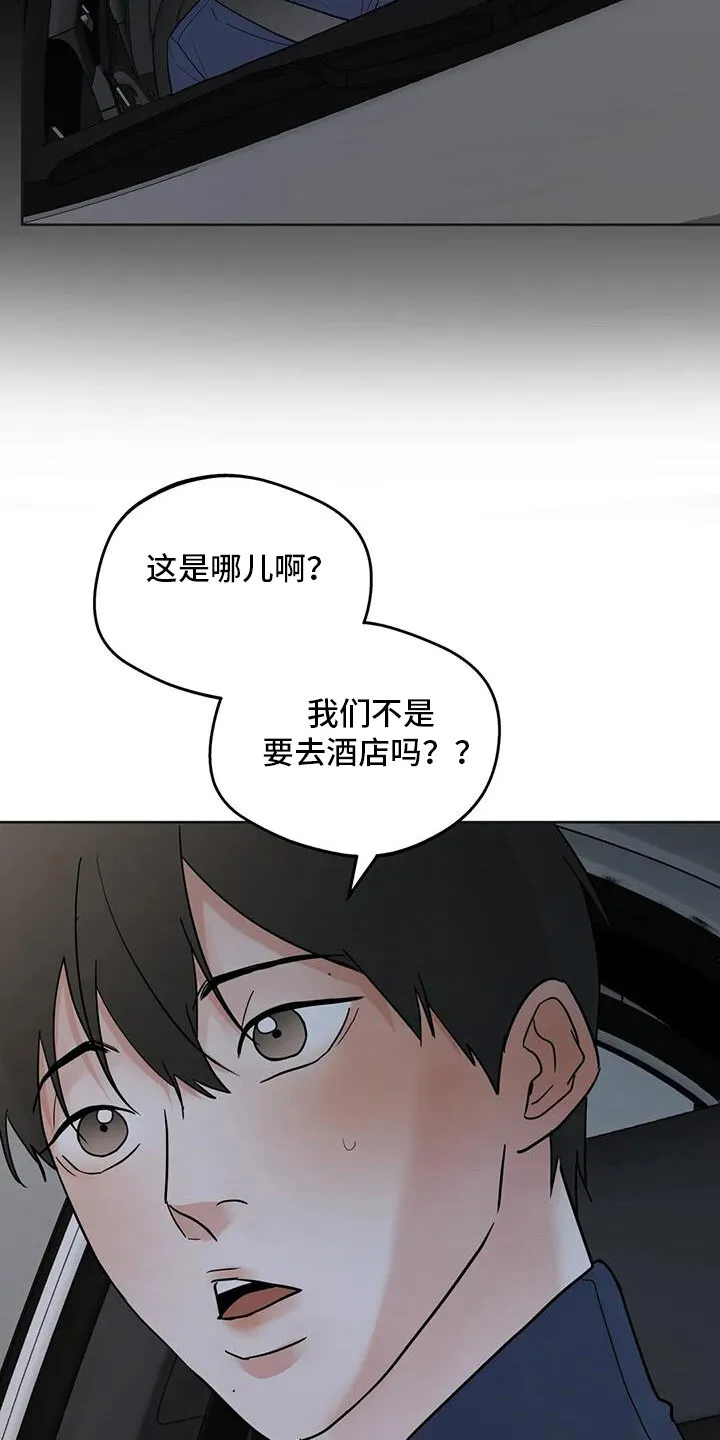 第133章：【第三季】注意外面 第6页
