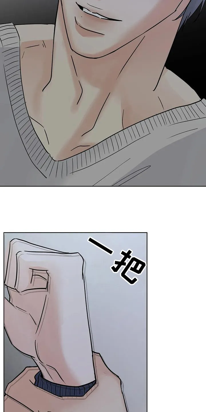 第133章：【第三季】注意外面 第8页