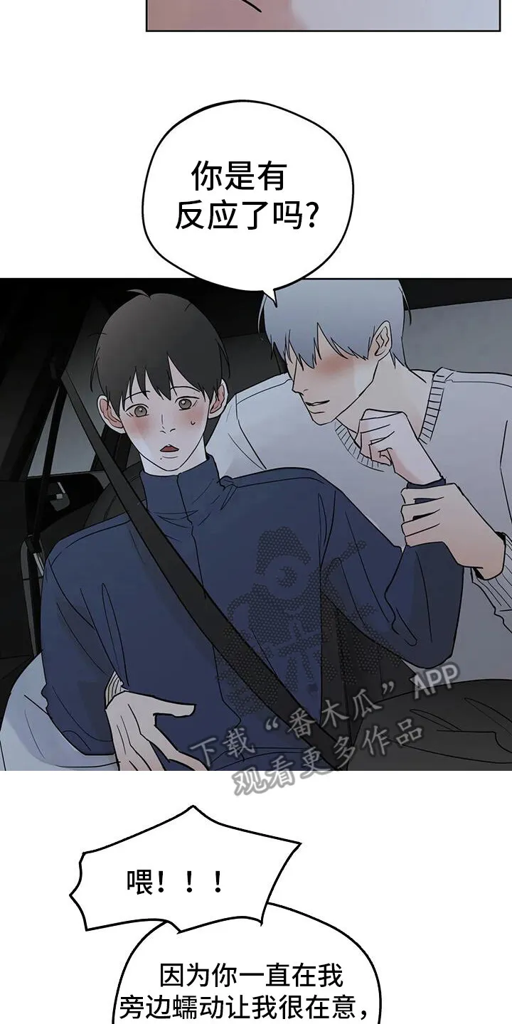 第133章：【第三季】注意外面 第10页