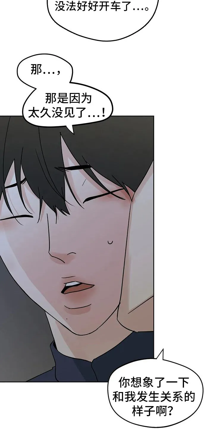 第133章：【第三季】注意外面 第11页