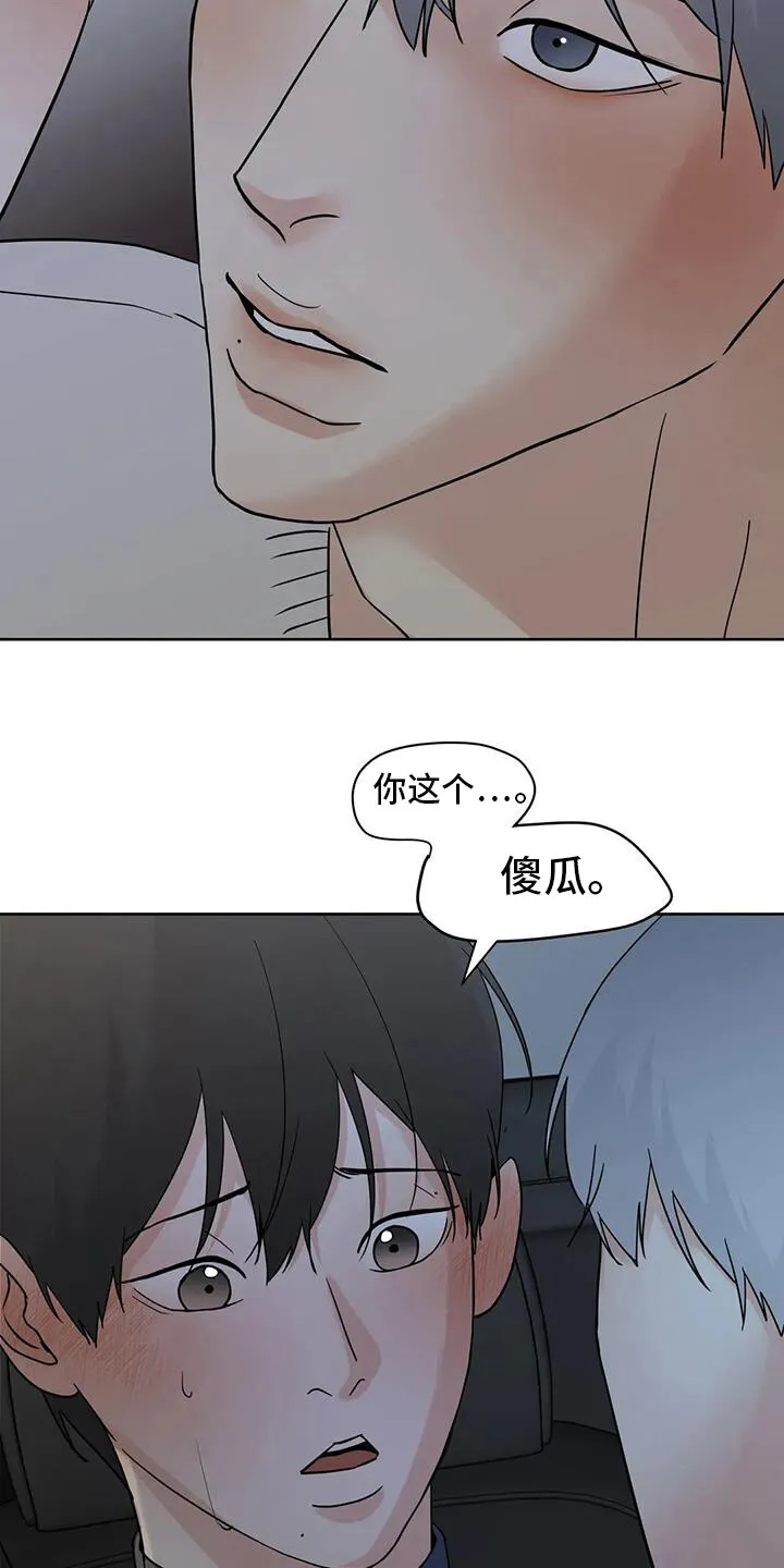 第133章：【第三季】注意外面 第13页