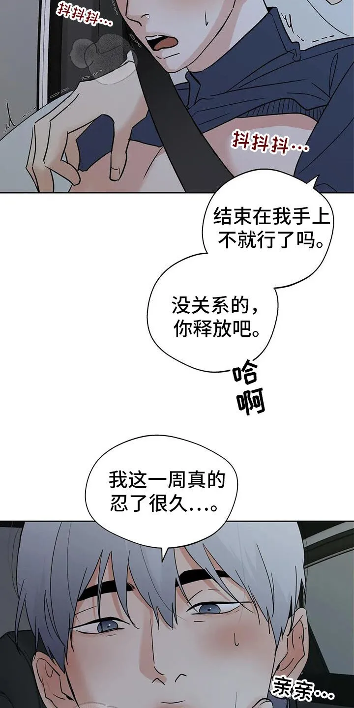 第133章：【第三季】注意外面 第18页