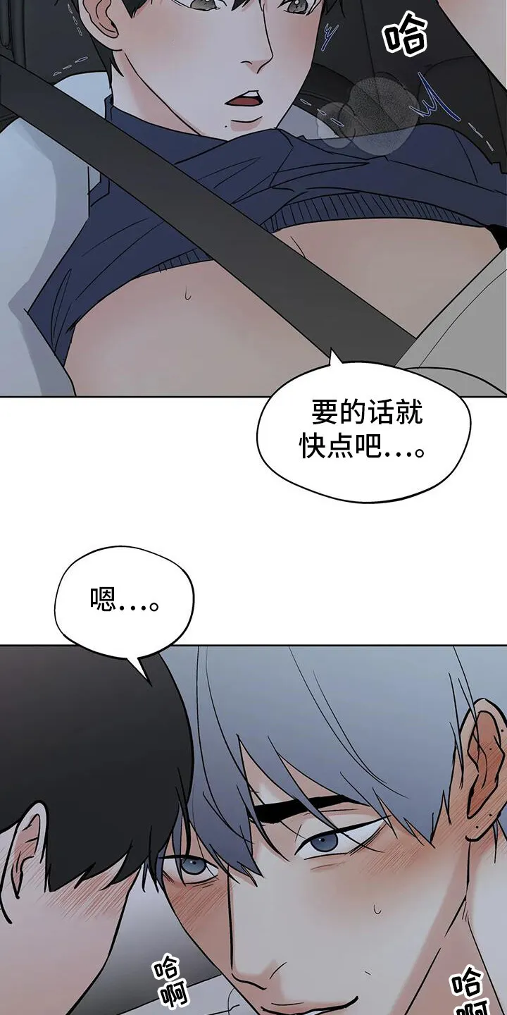 第133章：【第三季】注意外面 第20页