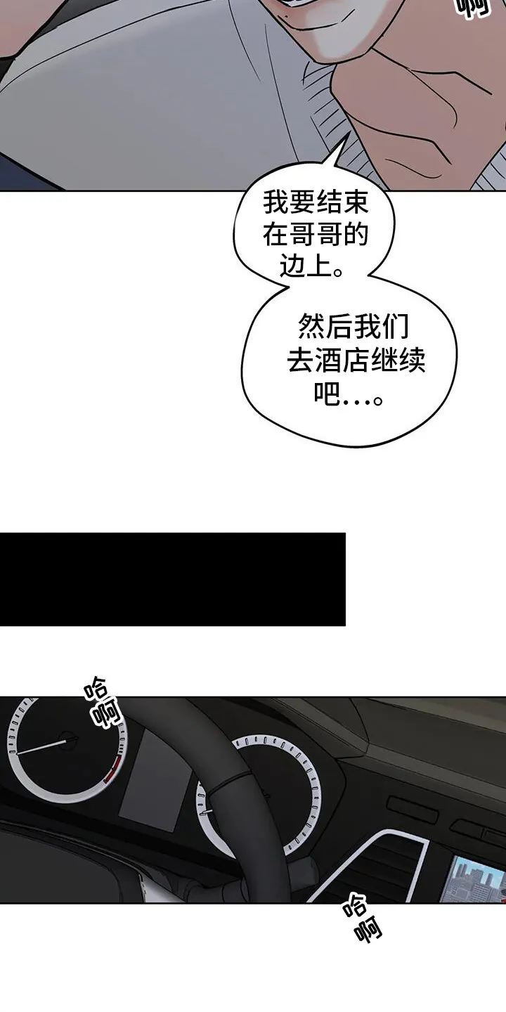 第133章：【第三季】注意外面 第21页