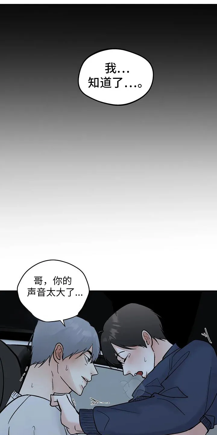 第133章：【第三季】注意外面 第22页