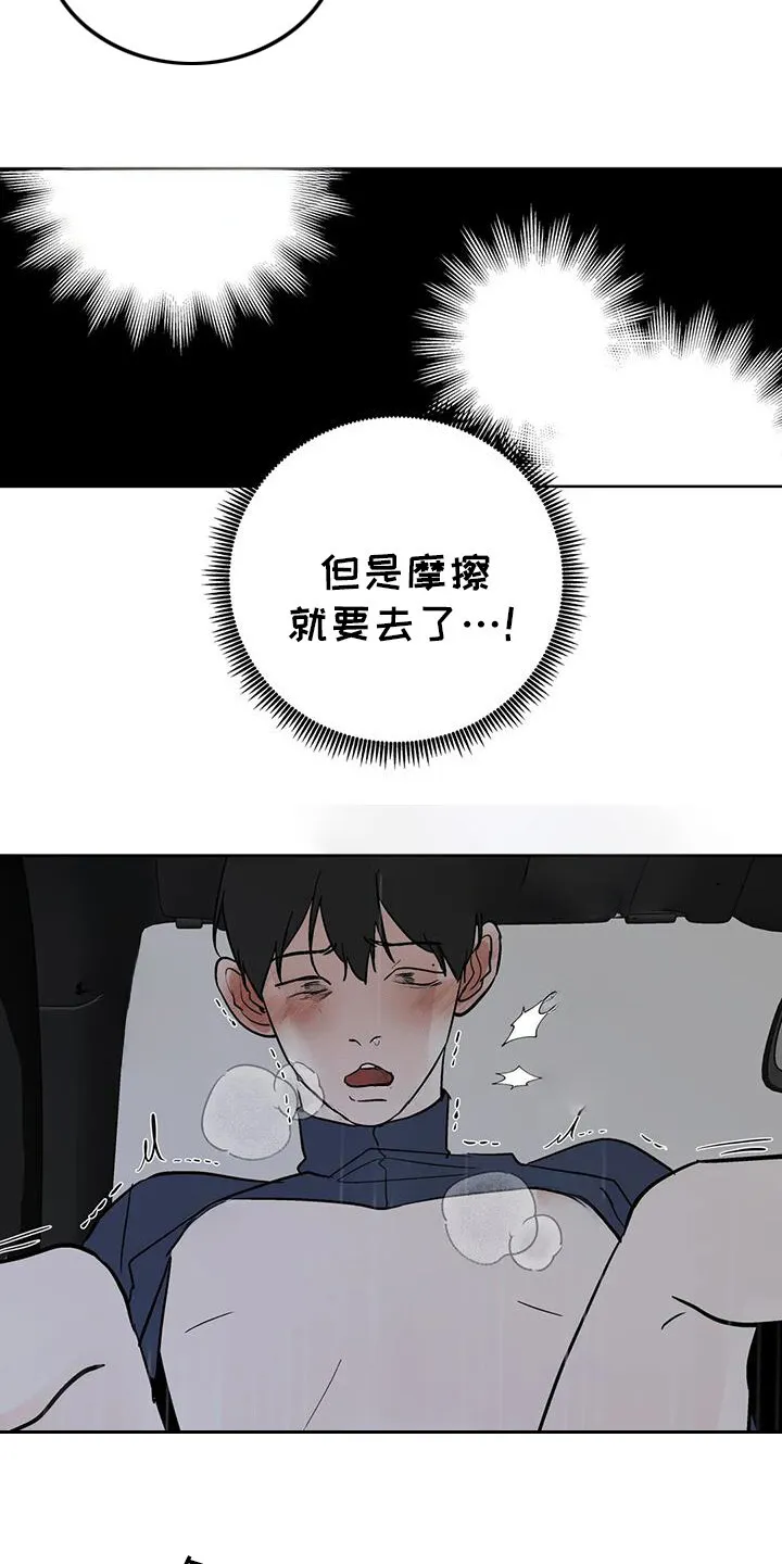 第133章：【第三季】注意外面 第25页