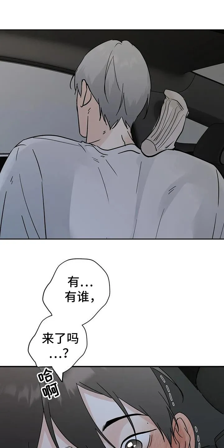 第133章：【第三季】注意外面 第30页