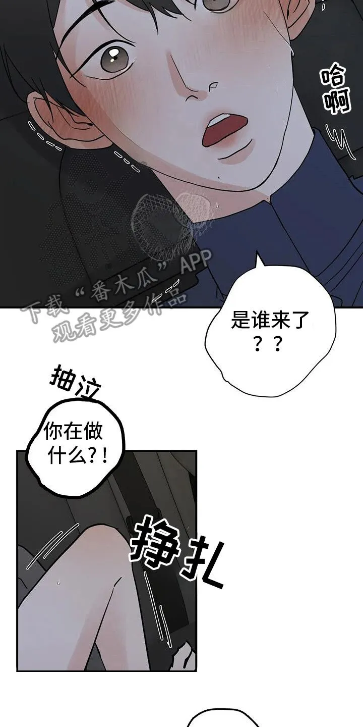 第134章：[第三季】约会 第2页