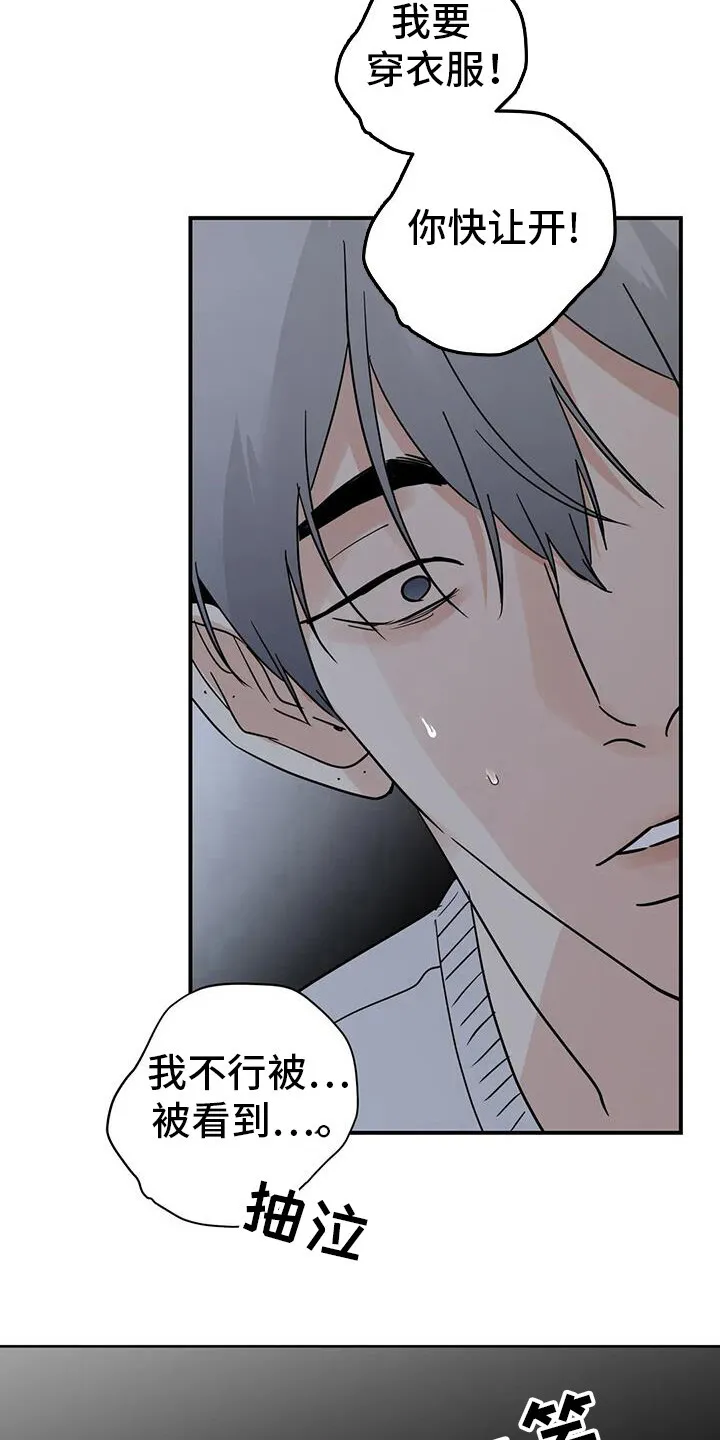 第134章：[第三季】约会 第3页