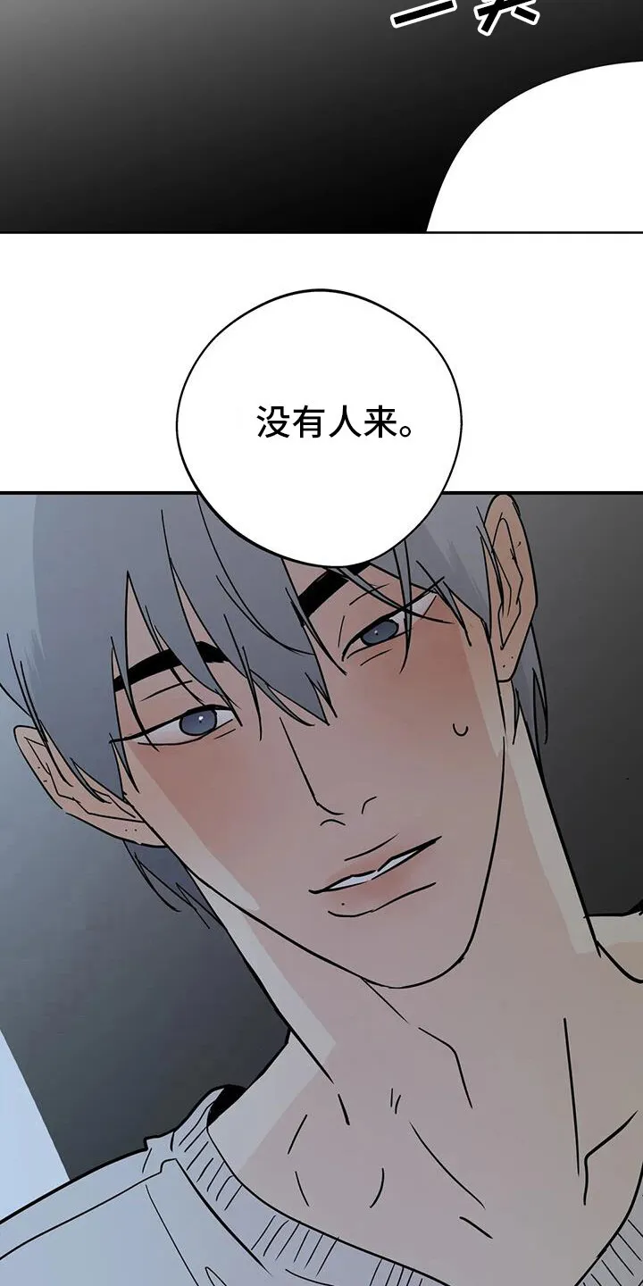 第134章：[第三季】约会 第4页