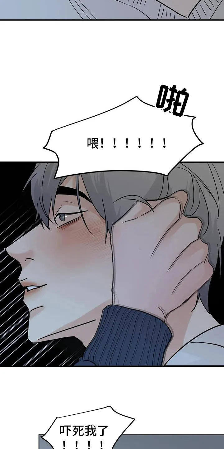 第134章：[第三季】约会 第5页