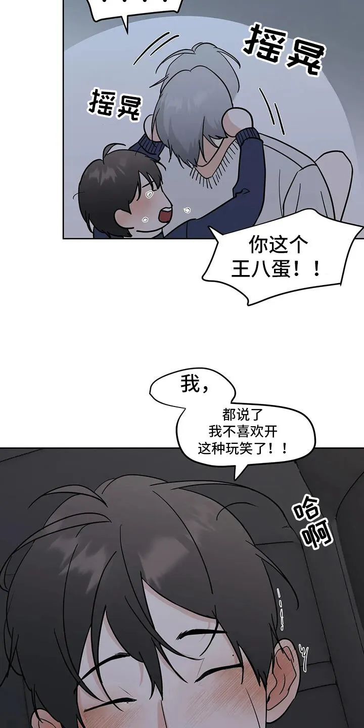 第134章：[第三季】约会 第6页
