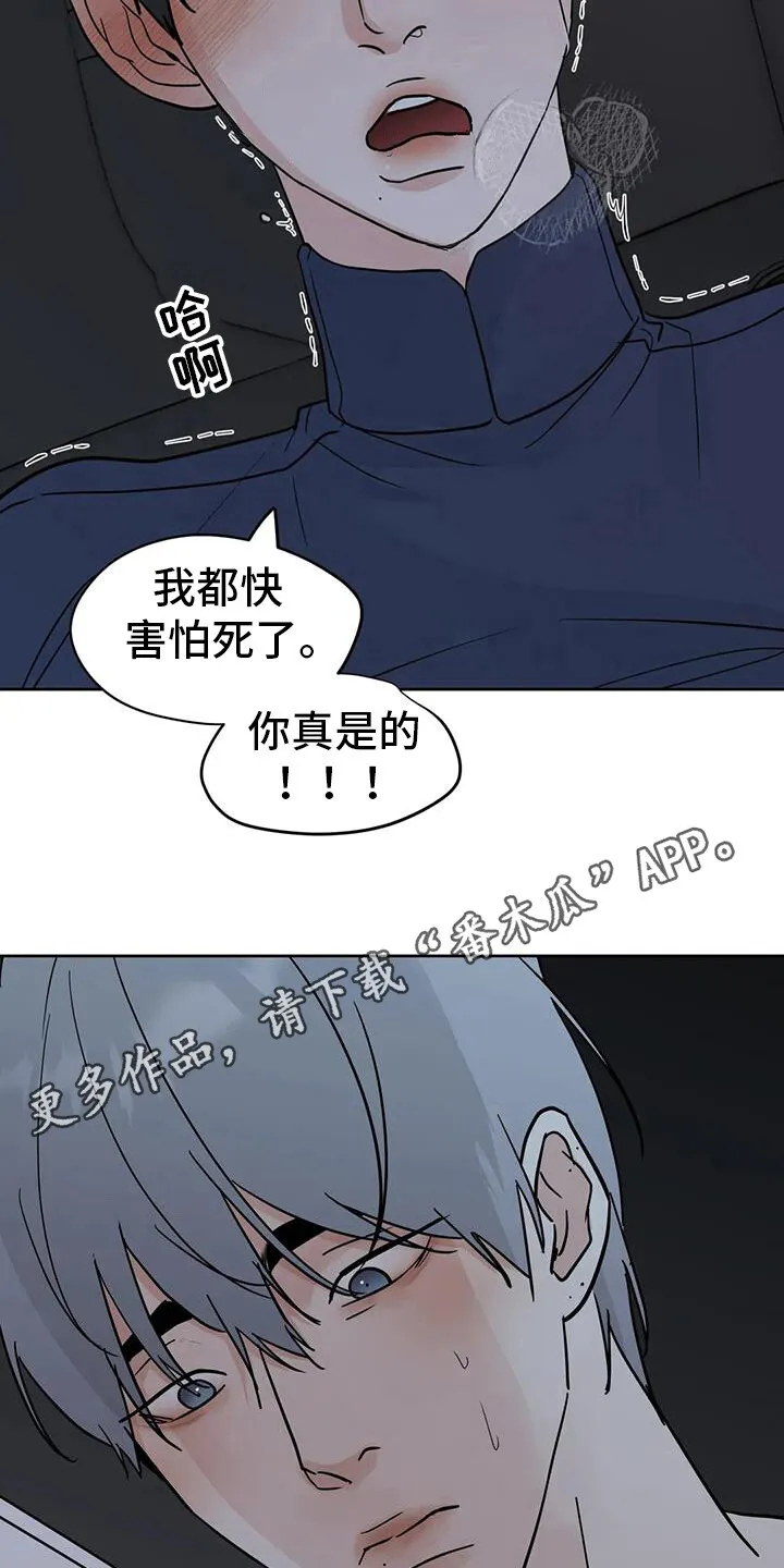 第134章：[第三季】约会 第7页