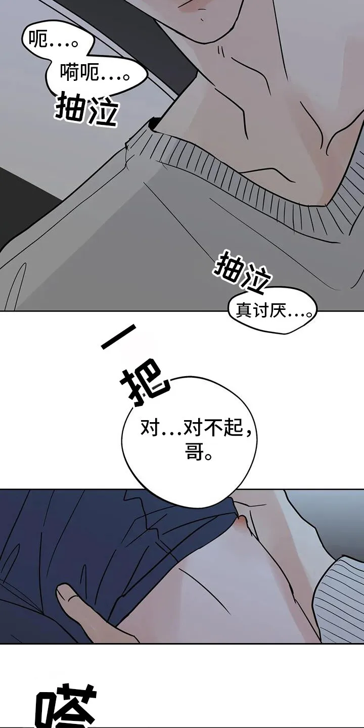 第134章：[第三季】约会 第8页