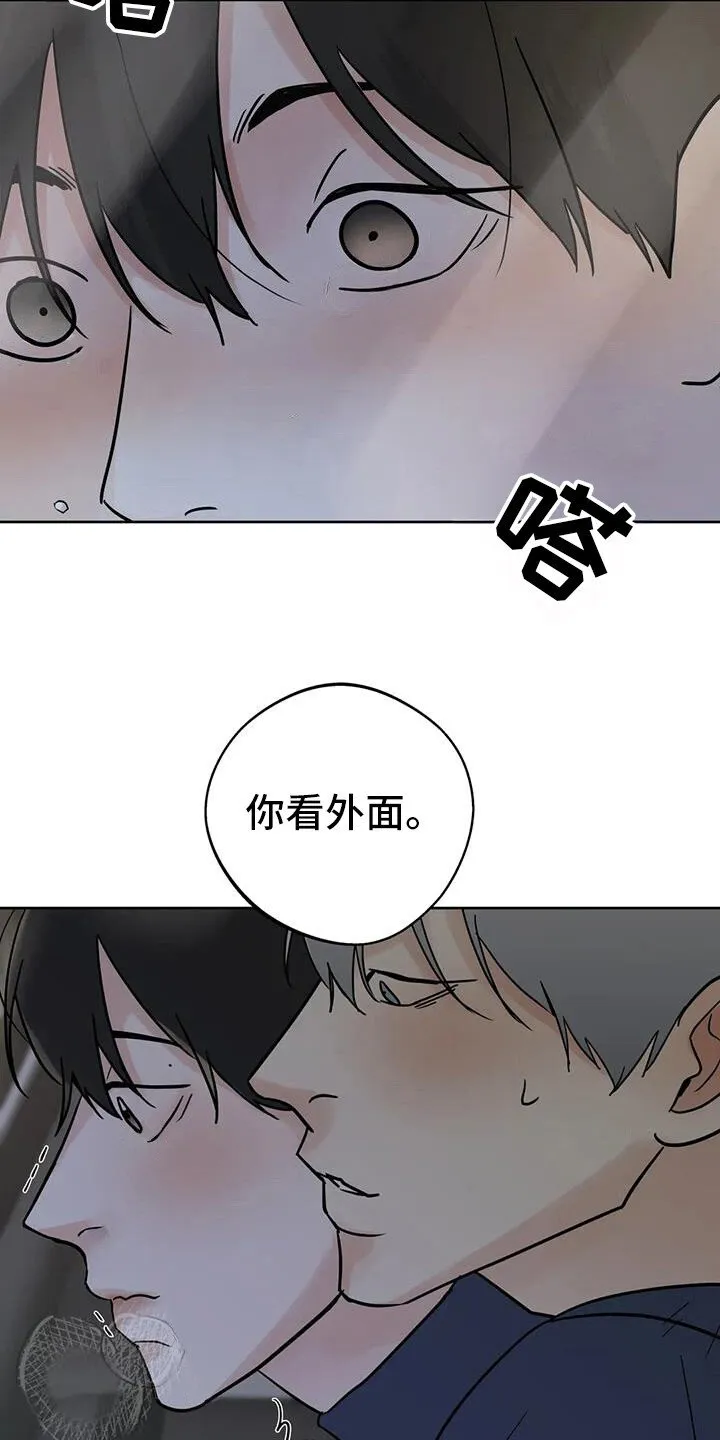 第134章：[第三季】约会 第9页
