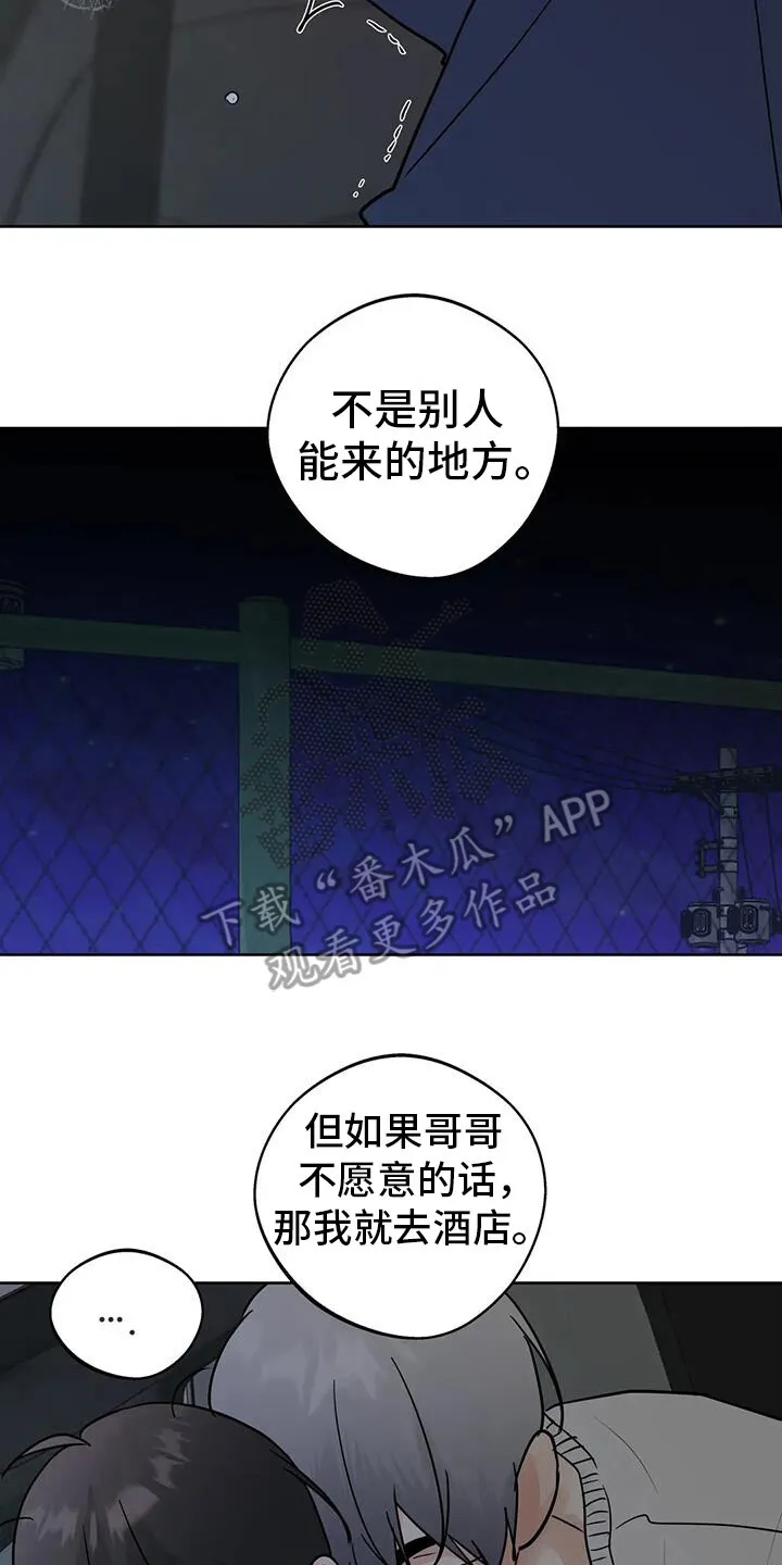 第134章：[第三季】约会 第10页