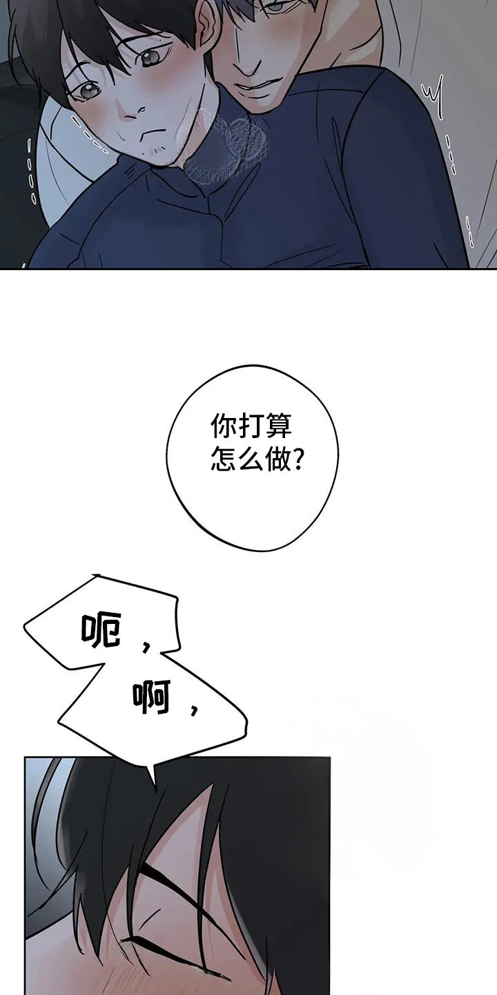 第134章：[第三季】约会 第11页