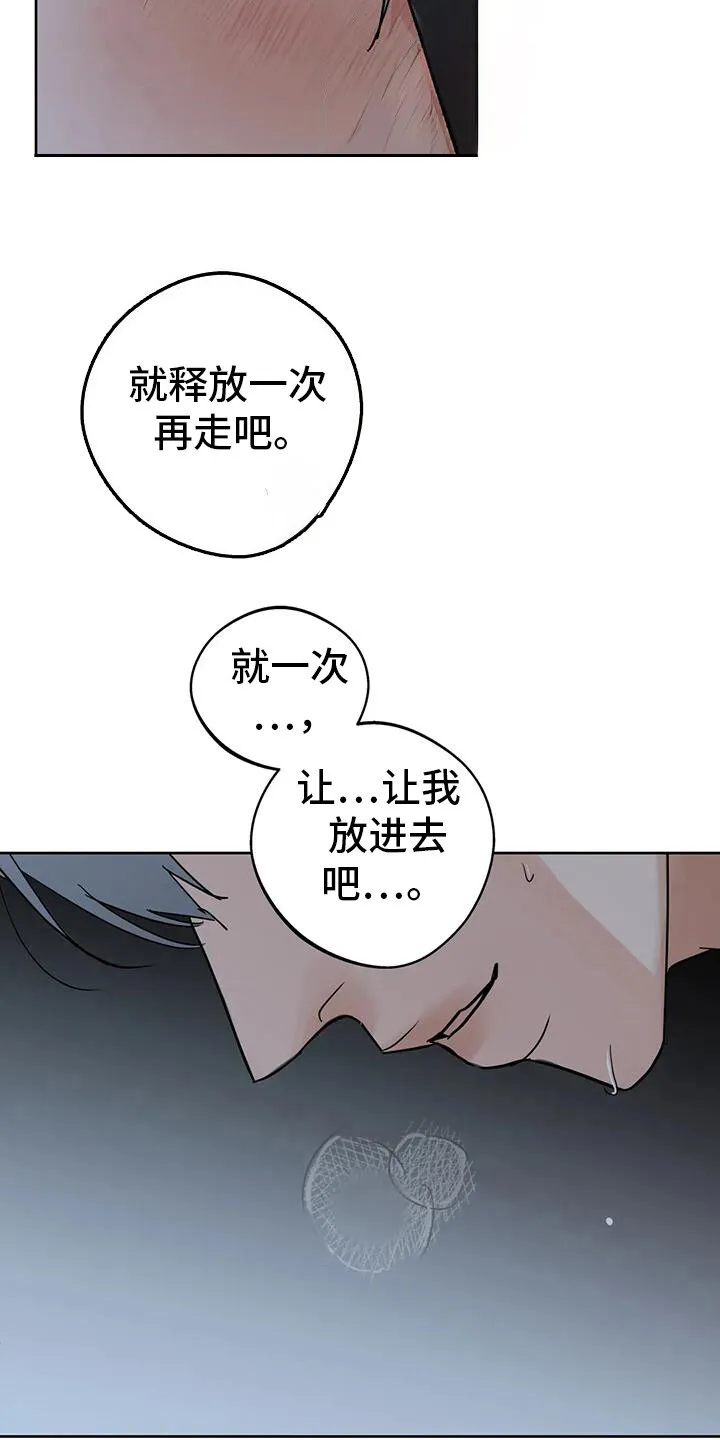 第134章：[第三季】约会 第12页