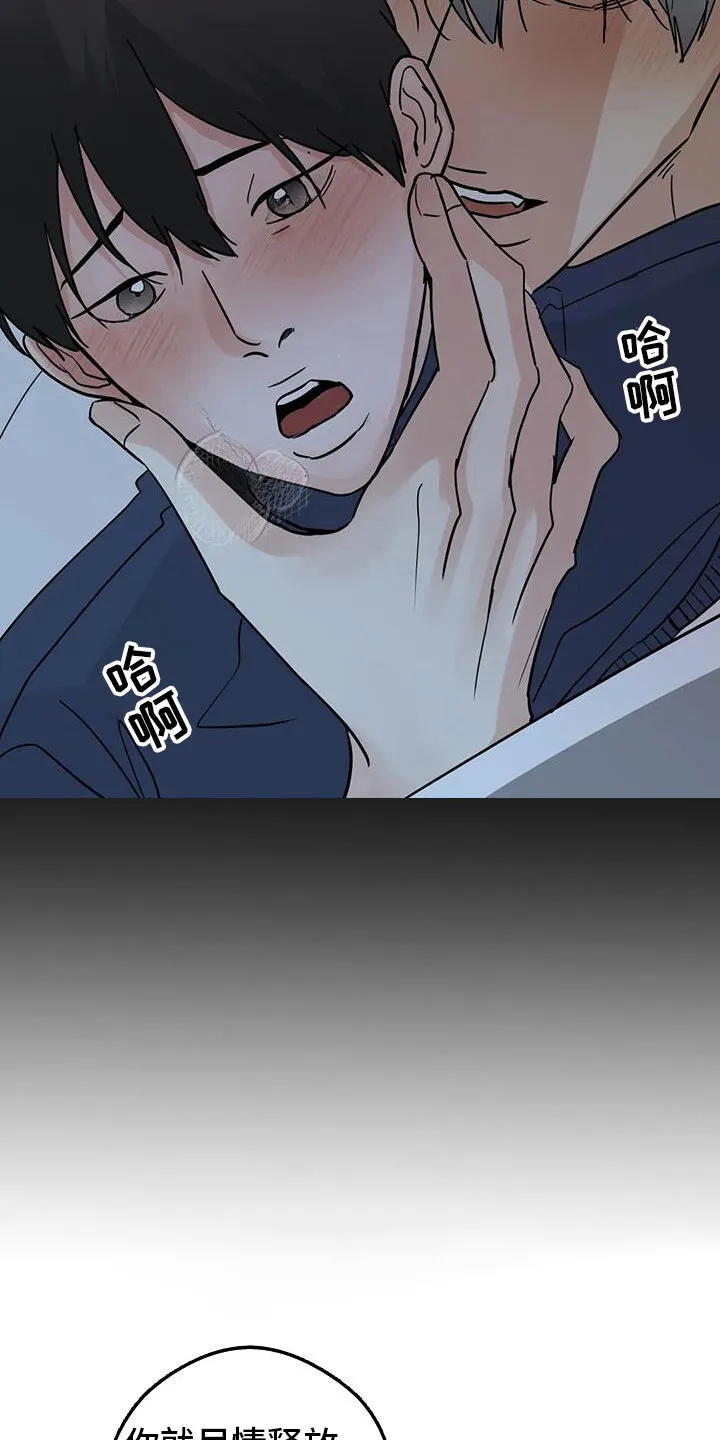 第134章：[第三季】约会 第16页