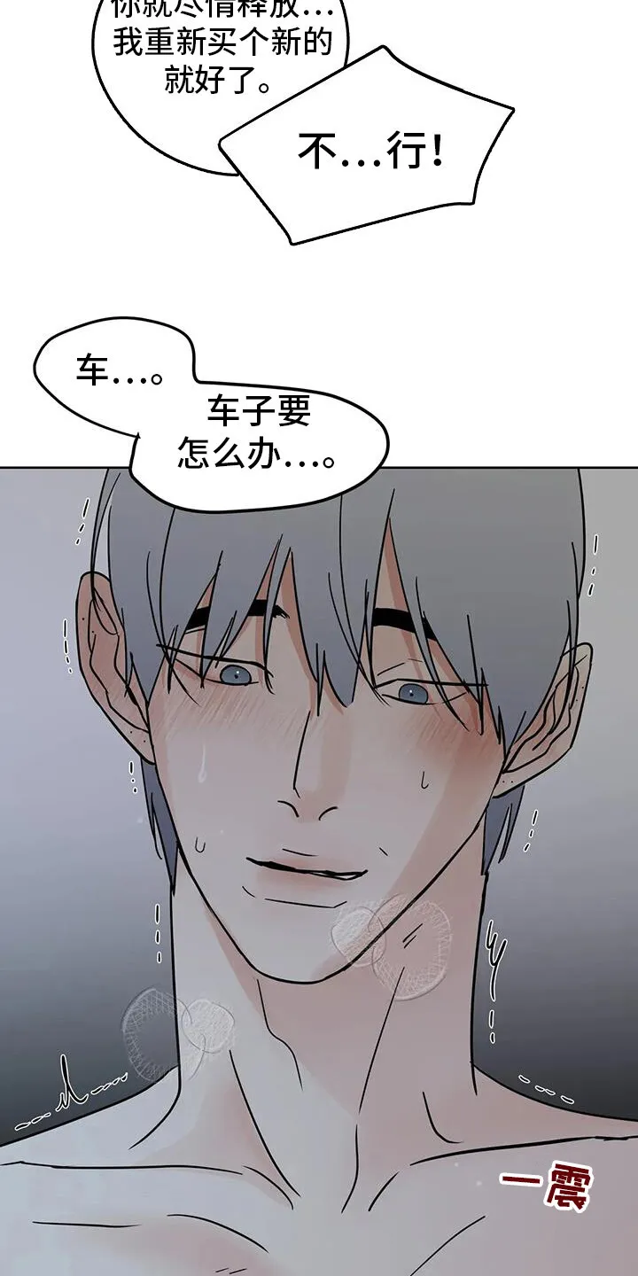第134章：[第三季】约会 第17页