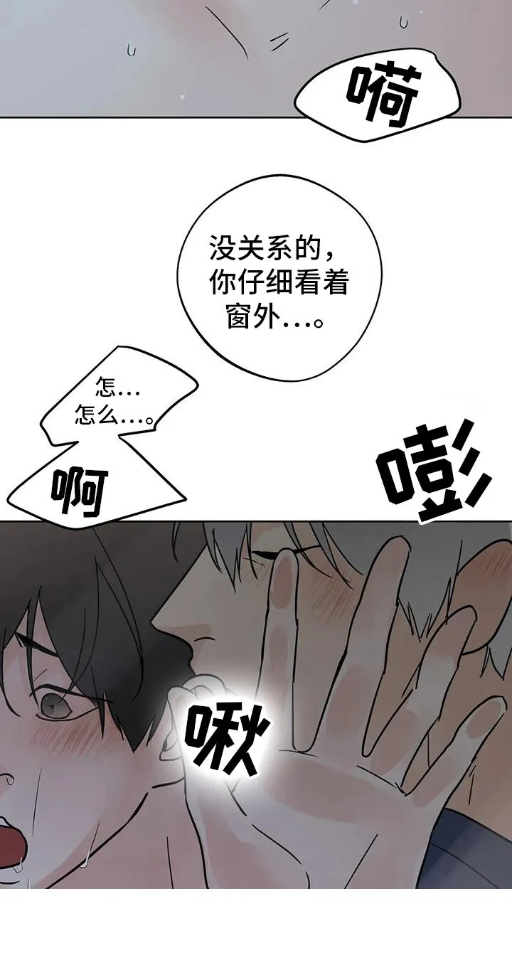 第134章：[第三季】约会 第18页