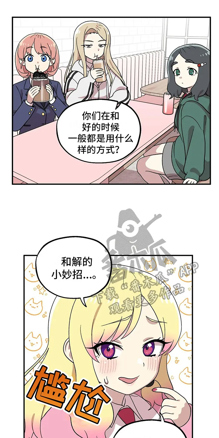 第12章：建议 第8页