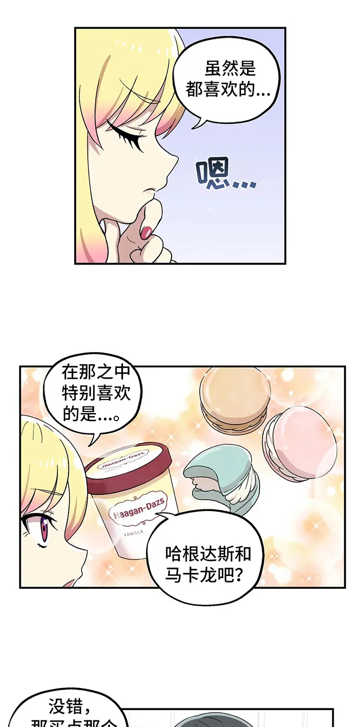 第12章：建议 第12页