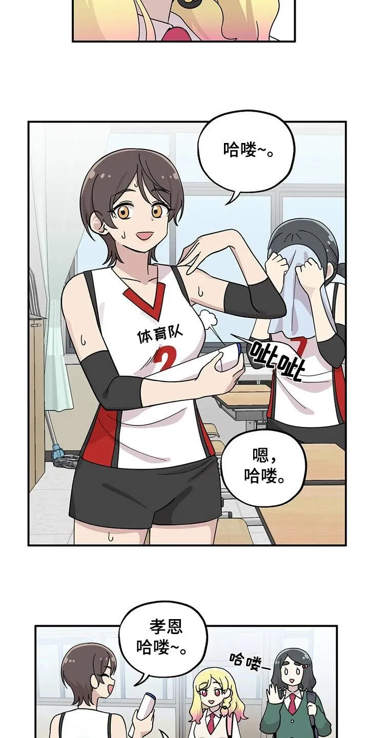 第64章：失落 第2页