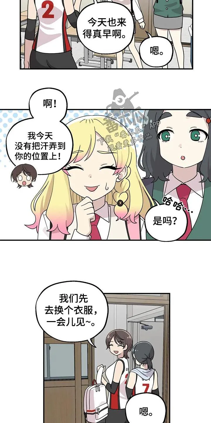 第64章：失落 第3页