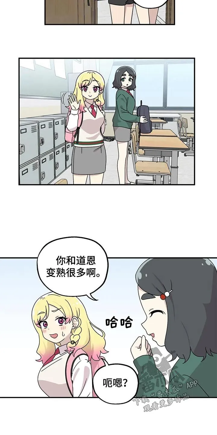 第64章：失落 第4页