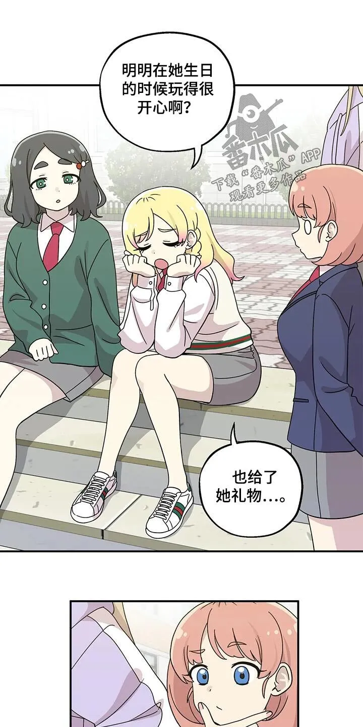 第64章：失落 第10页