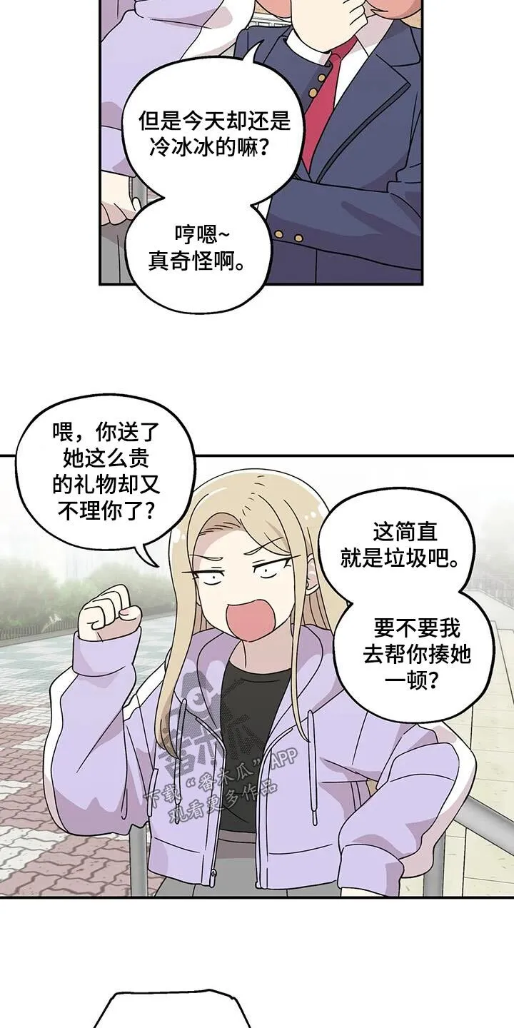 第64章：失落 第11页
