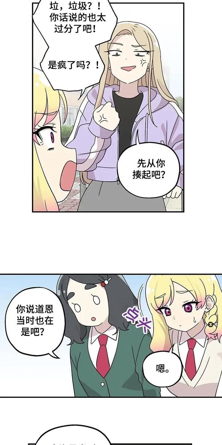 第64章：失落 第12页
