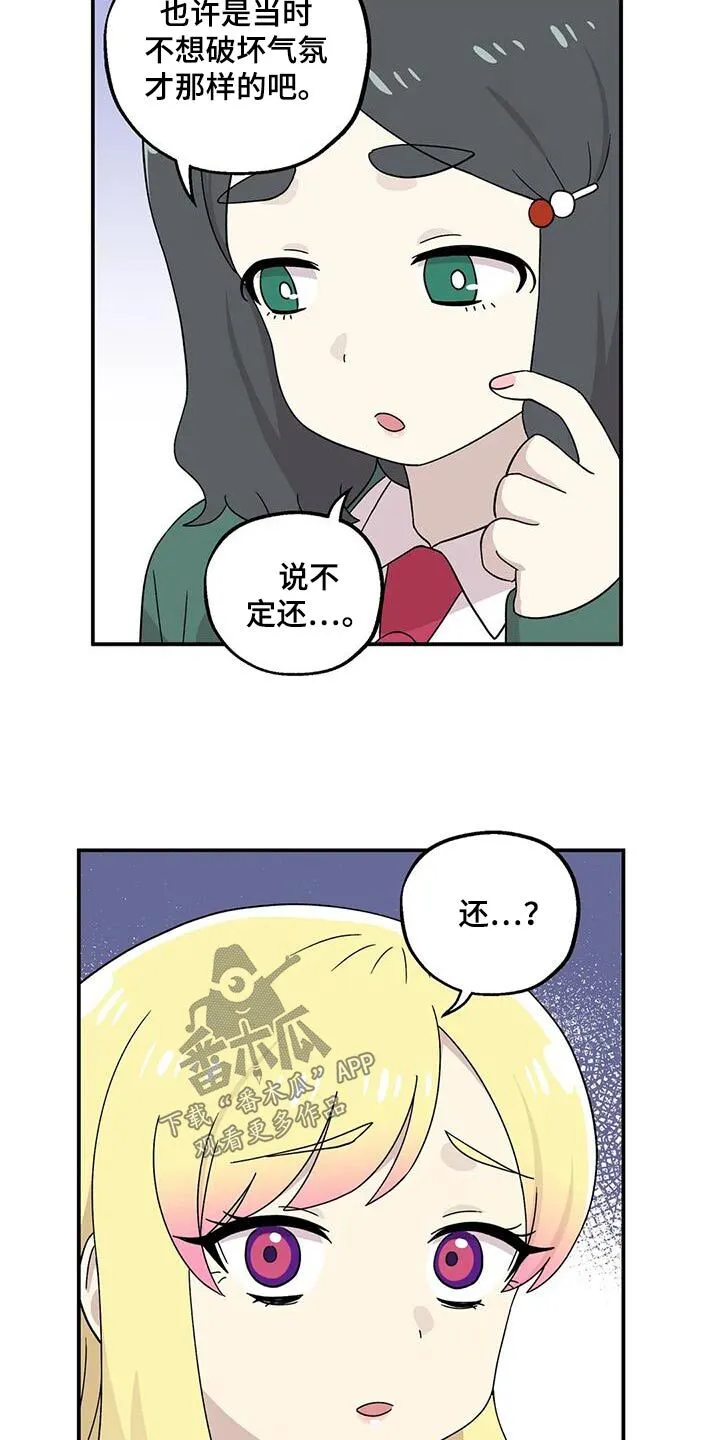 第64章：失落 第13页