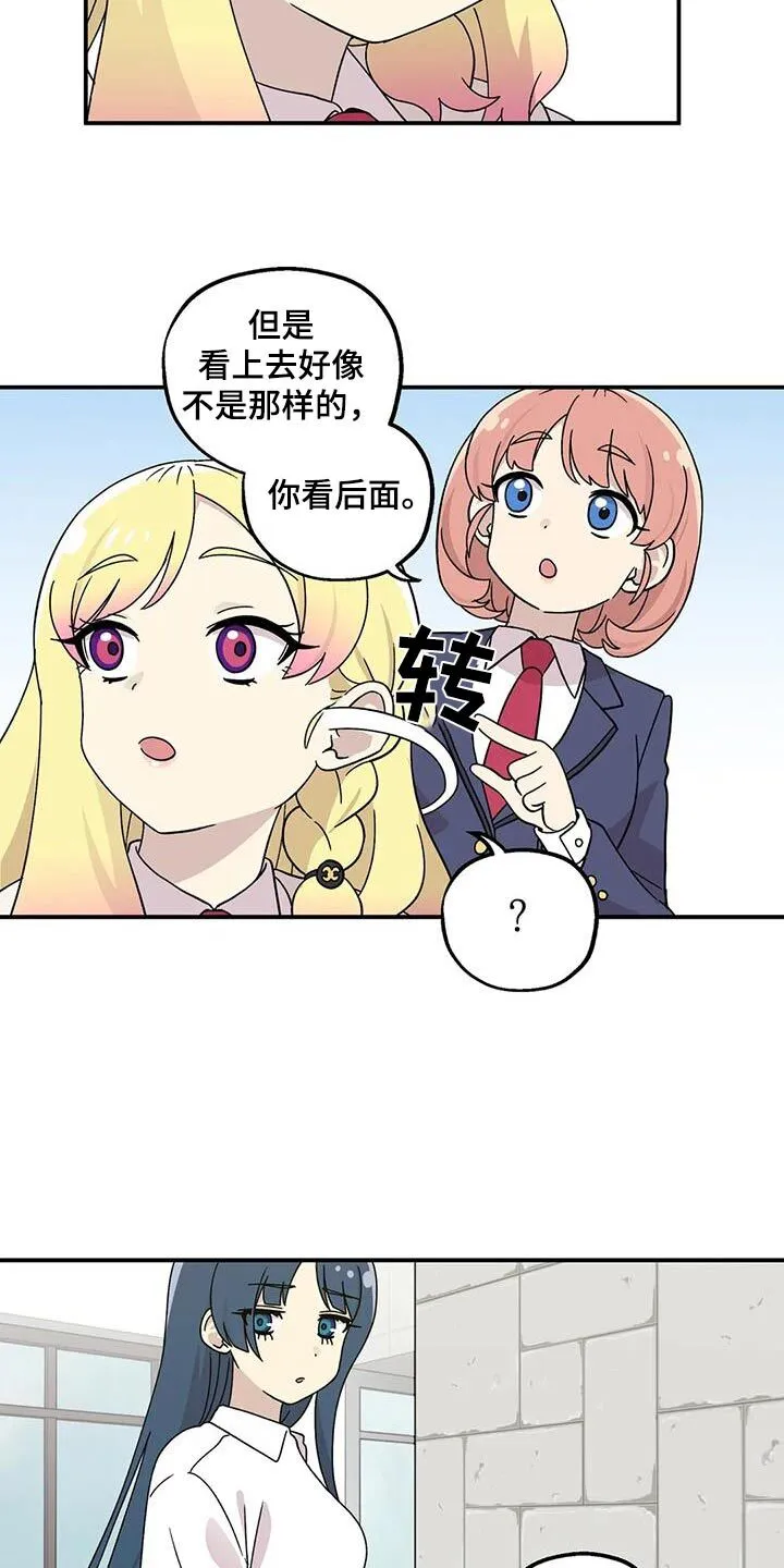 第64章：失落 第14页