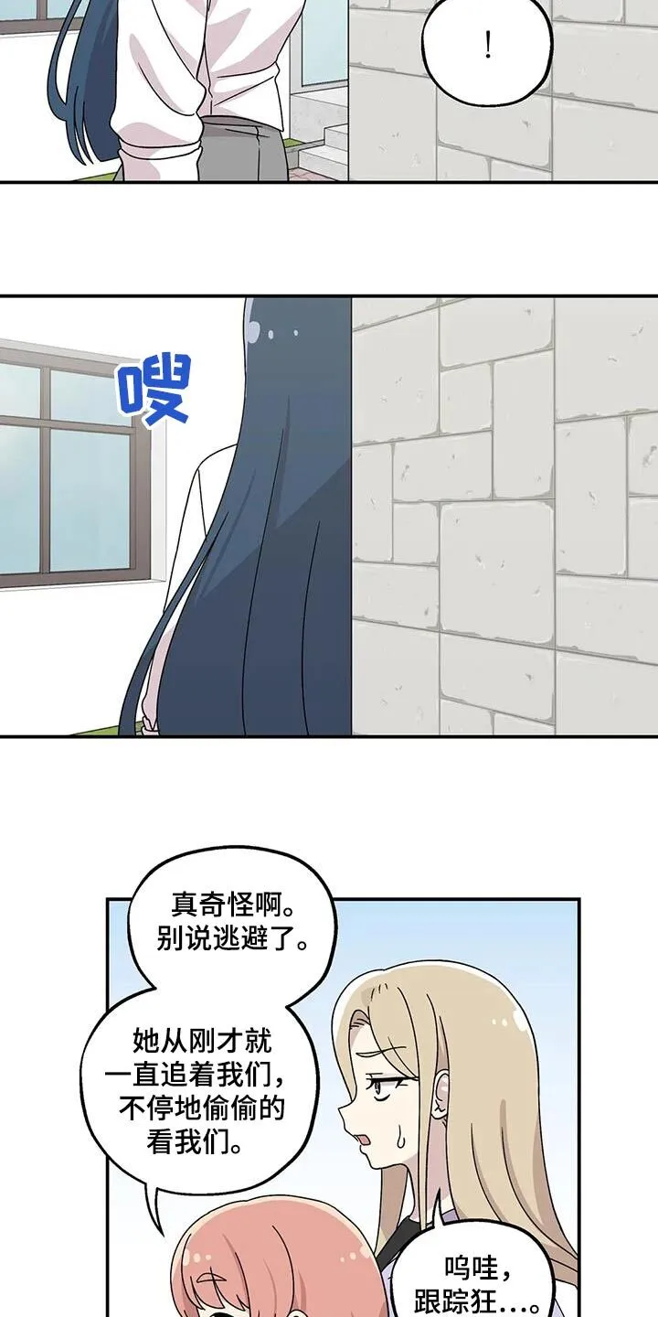 第64章：失落 第15页