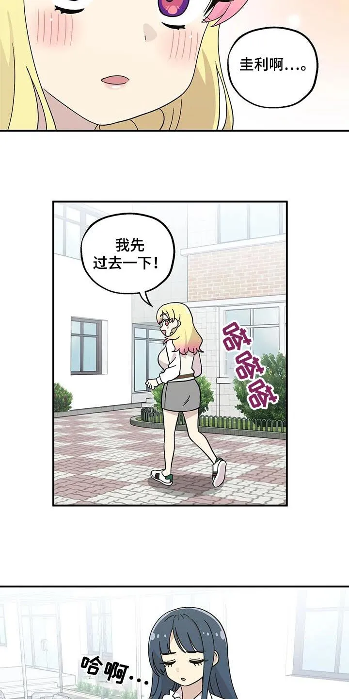第64章：失落 第17页