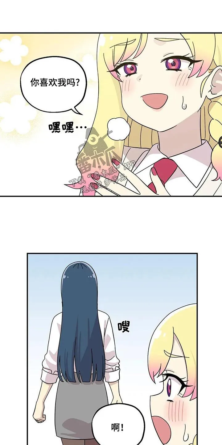 第64章：失落 第20页