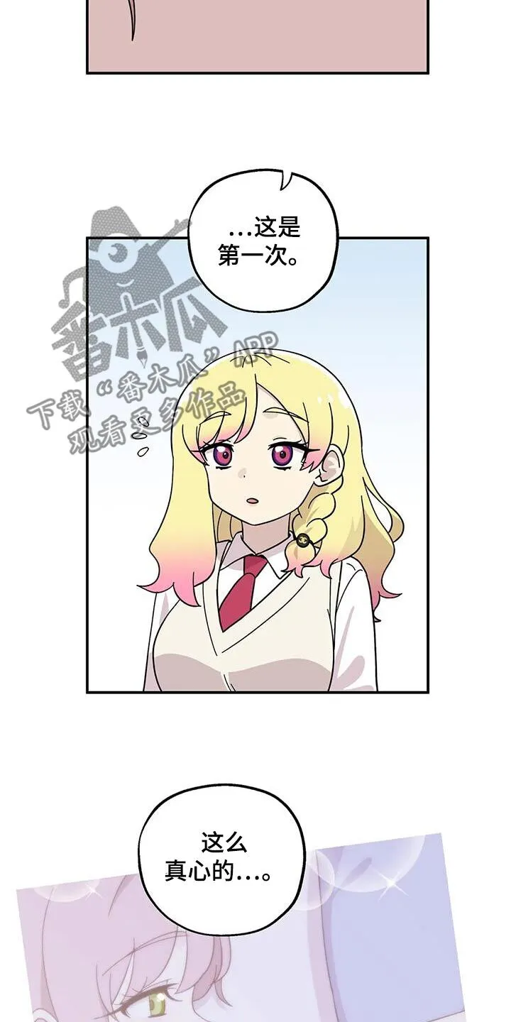 第83章：说出来 第9页