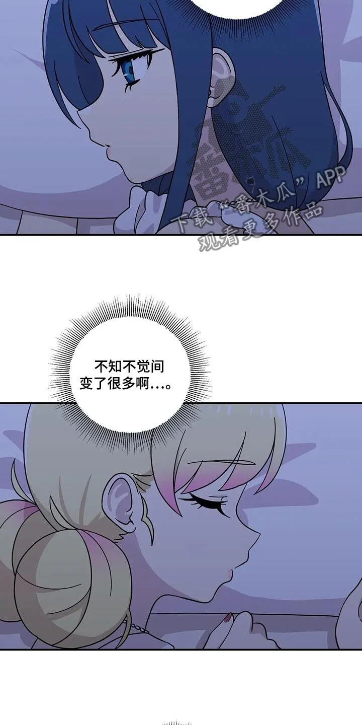 第91章：变了好多 第16页