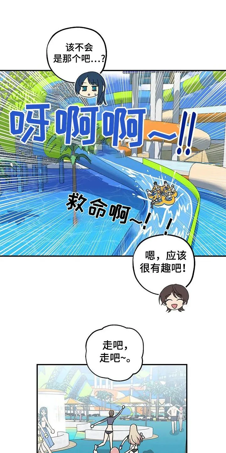 第94章：一起 第14页