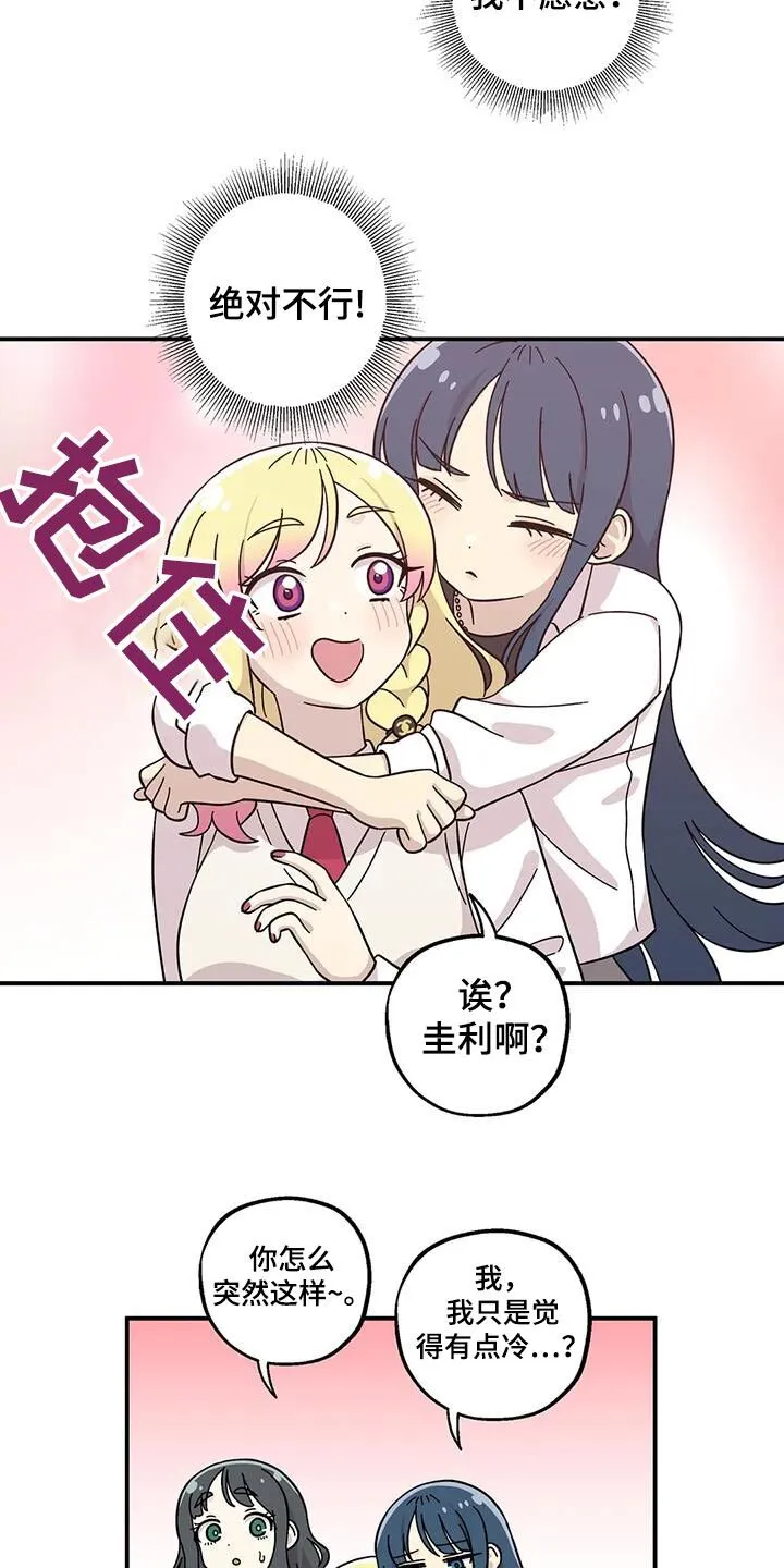 第104章：粘人 第11页