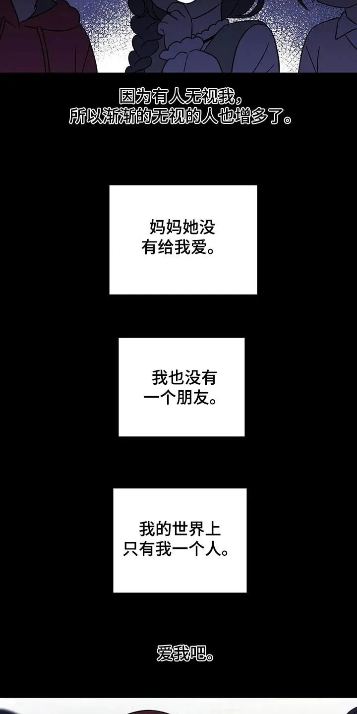 第118章：是我妈妈 第18页