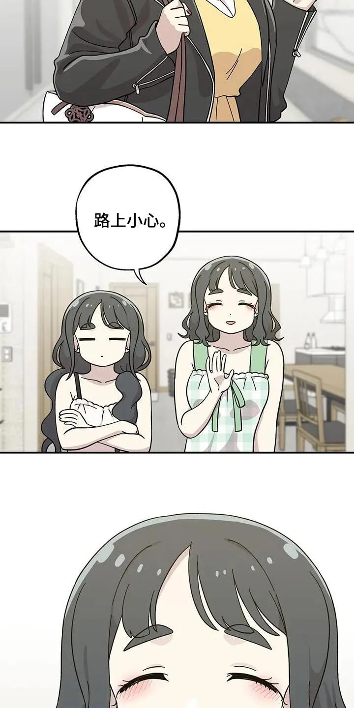 第120章：很开心 第2页