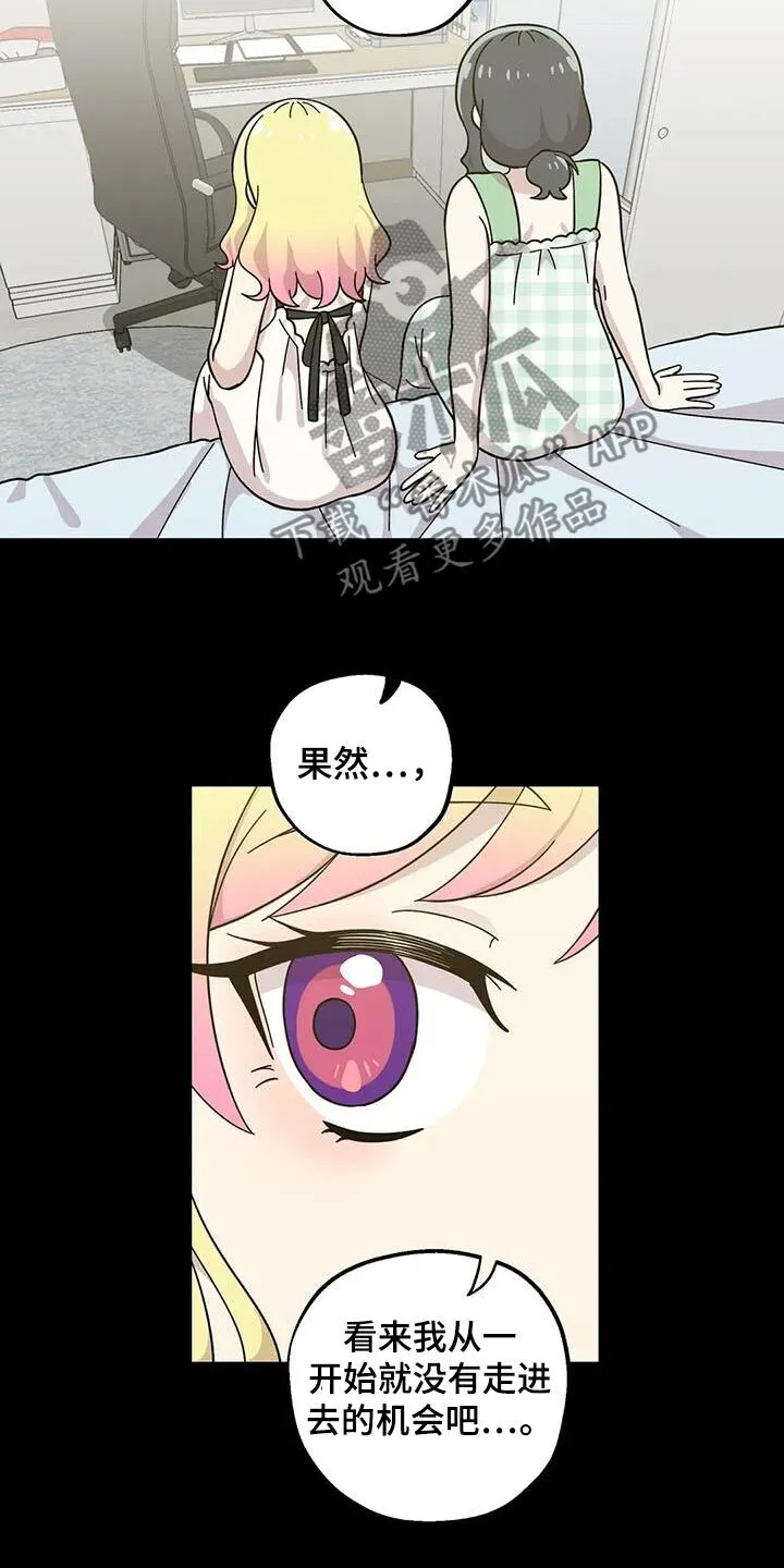第120章：很开心 第4页