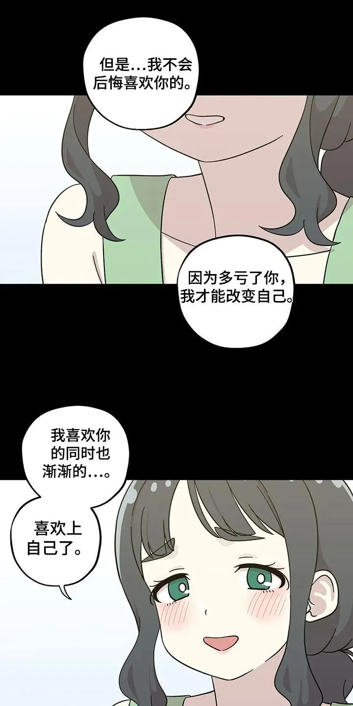 第120章：很开心 第5页