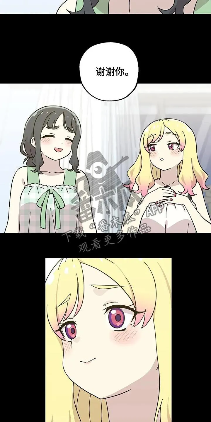 第120章：很开心 第6页