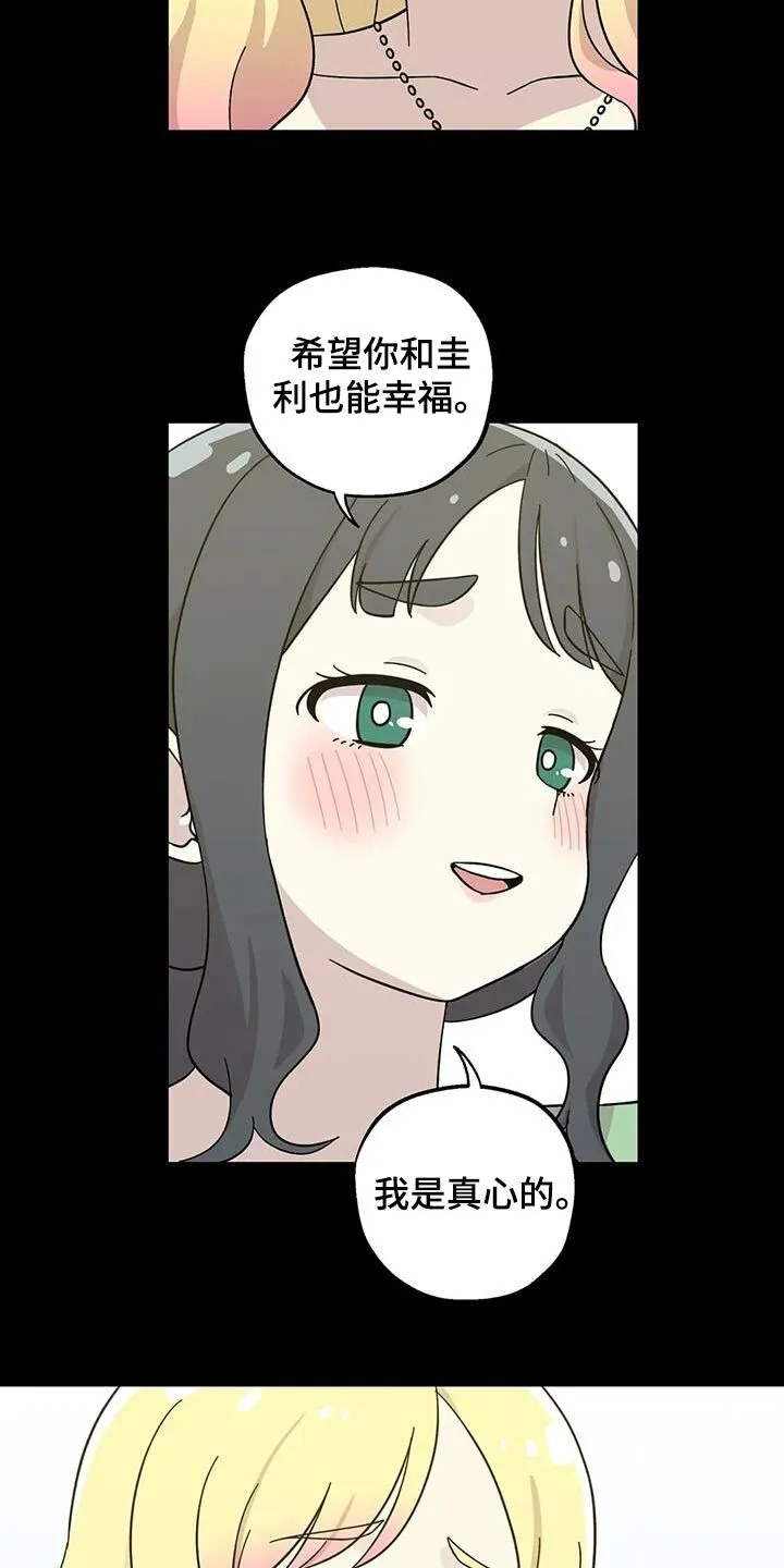 第120章：很开心 第7页