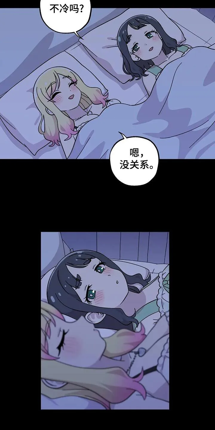 第120章：很开心 第9页