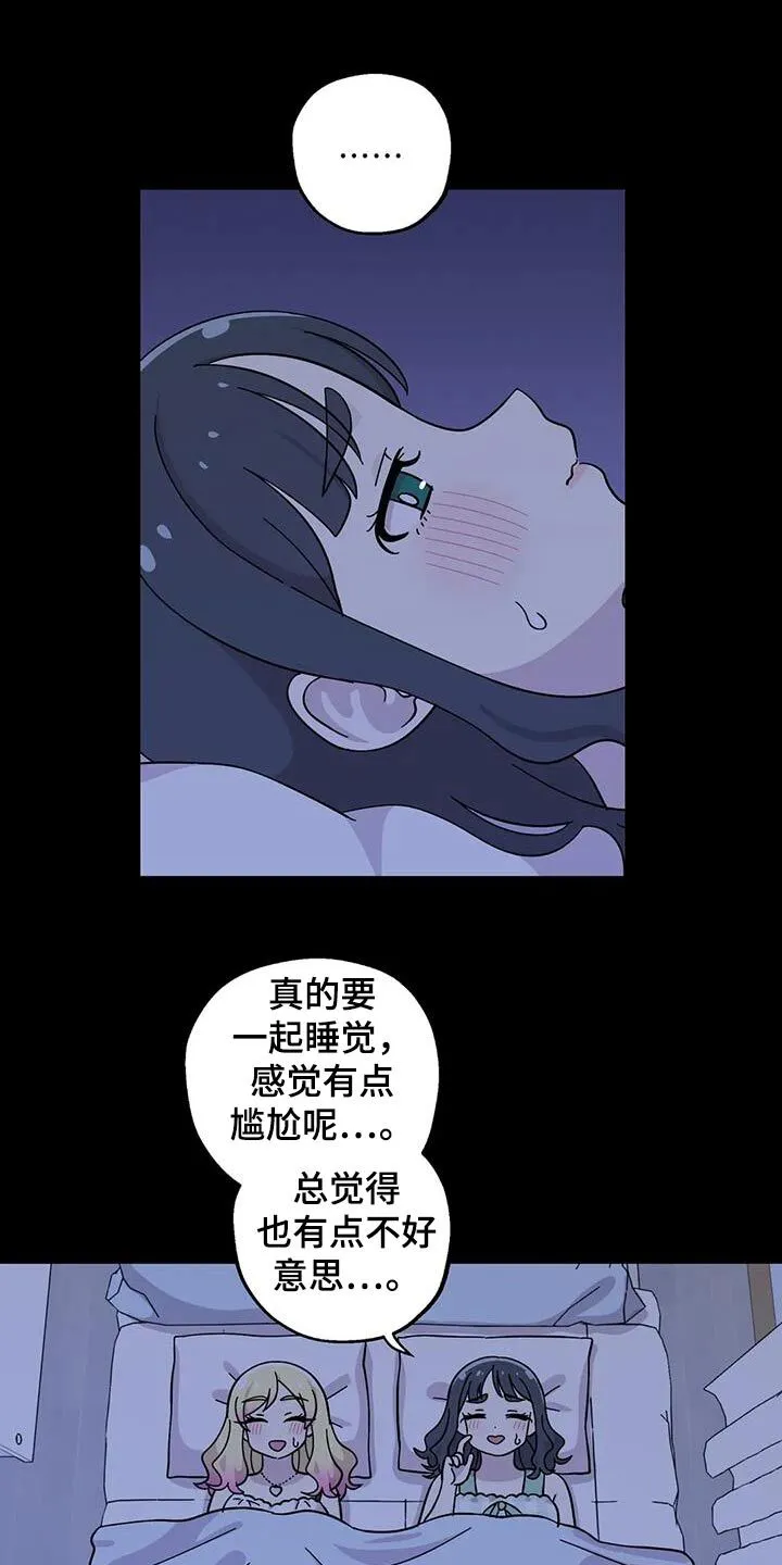 第120章：很开心 第10页